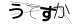 CAPTCHA