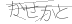 CAPTCHA