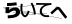 CAPTCHA